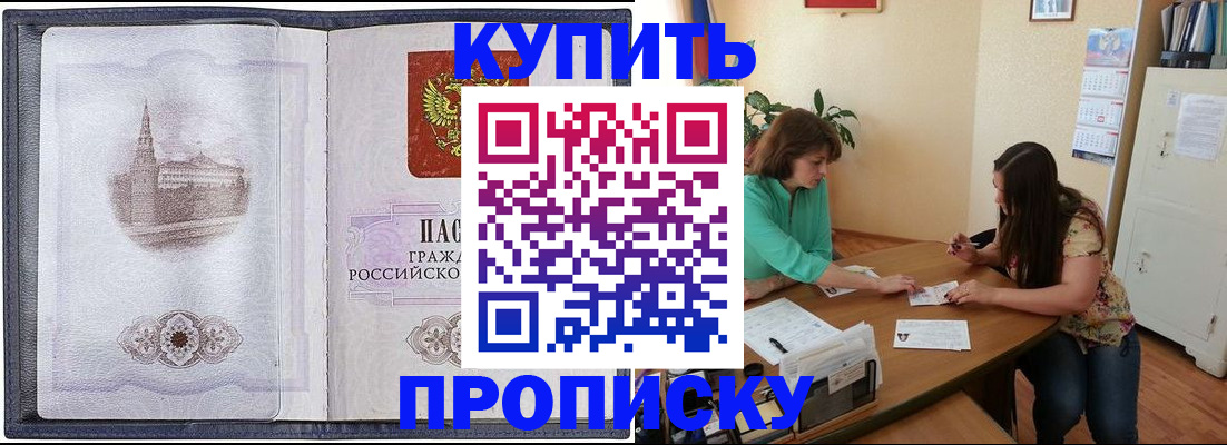 временная регистрация для школы в Нижегородской области