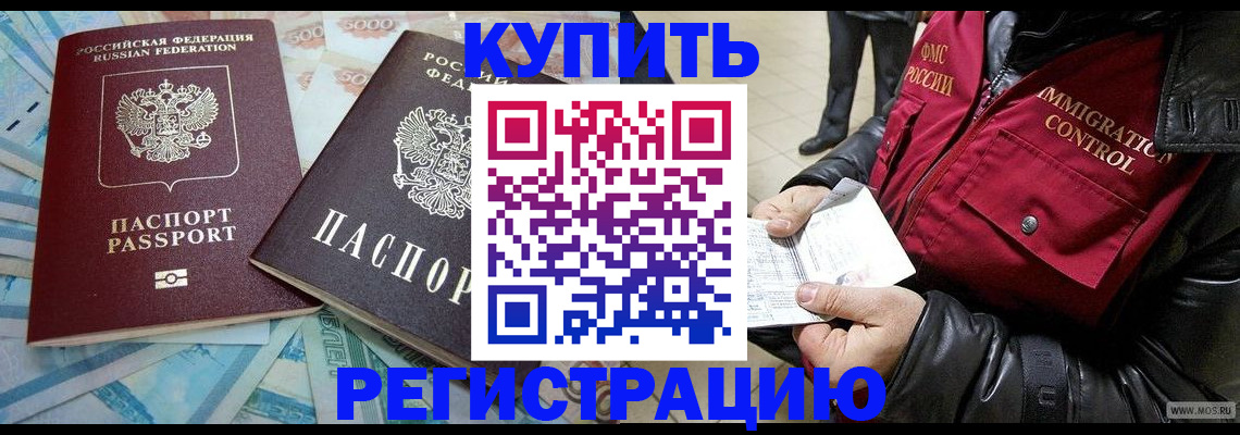 временная прописка в Нижегородской области